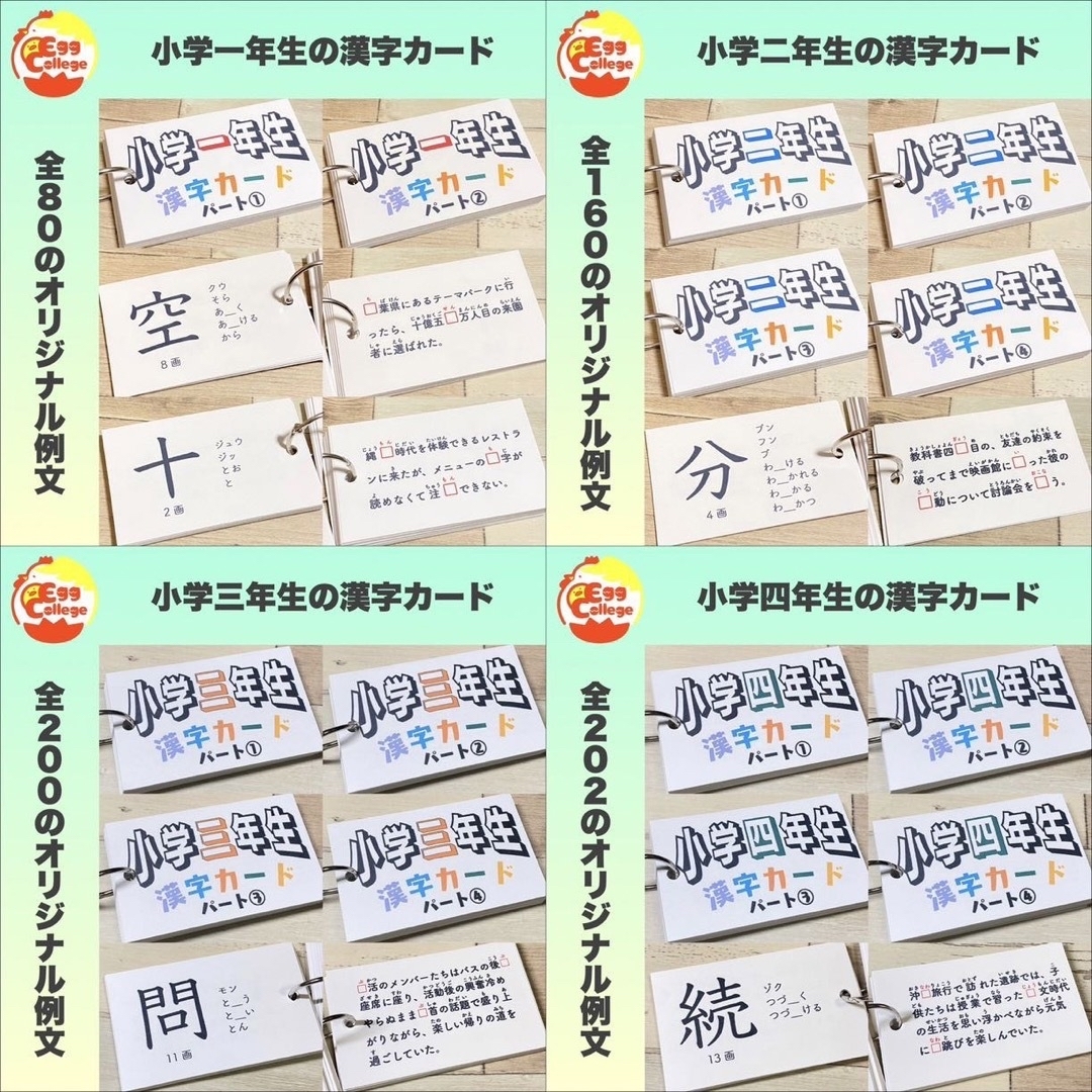 小学三年生　漢字カード　暗記カード　小学生　テスト対策　国語　検定　入学準備 エンタメ/ホビーの本(資格/検定)の商品写真