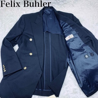 Felix Buhler 紺ブレ 金ボタン　ブレザー　ジャケット(テーラードジャケット)