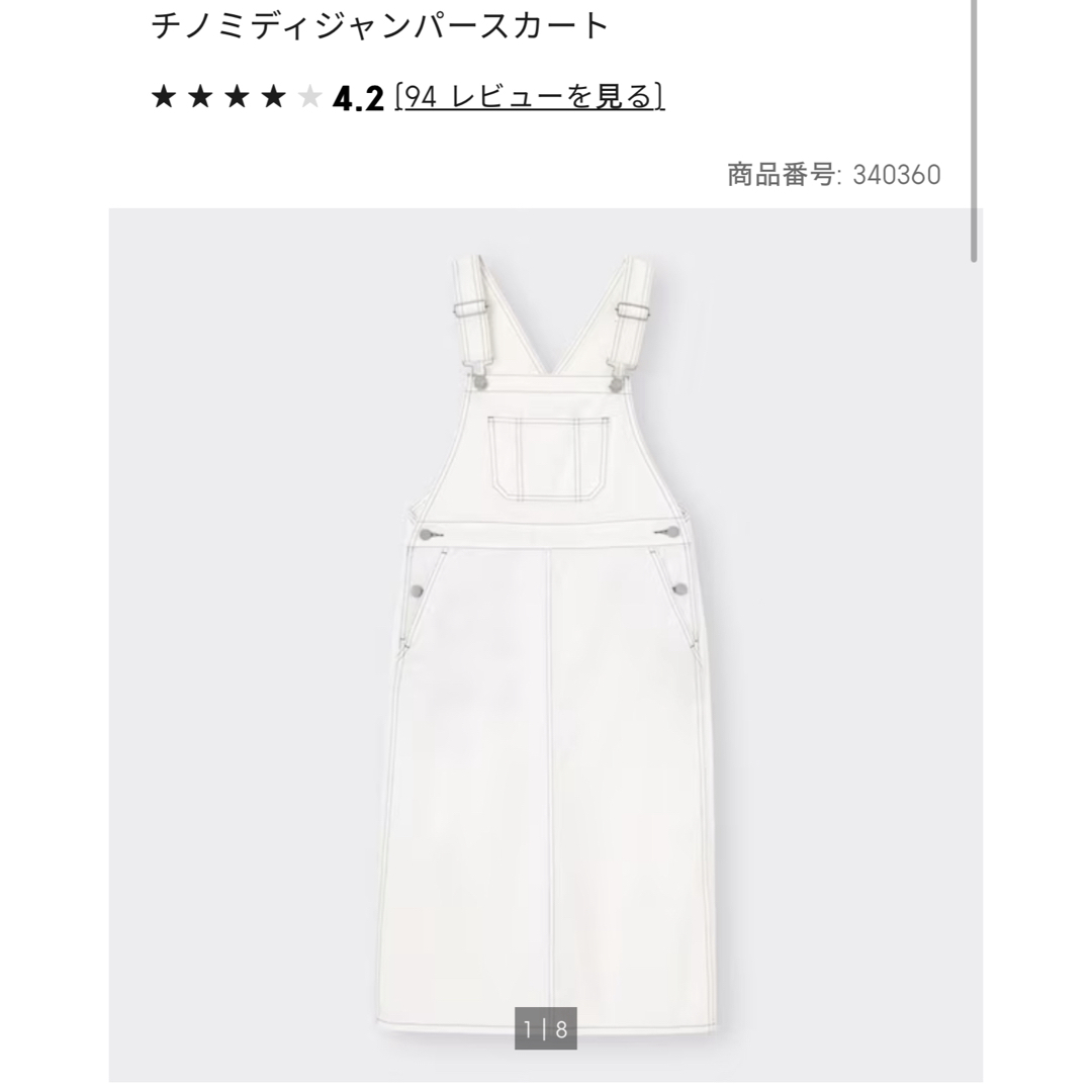GU(ジーユー)のチノミディジャンバースカート　gu レディースのパンツ(サロペット/オーバーオール)の商品写真