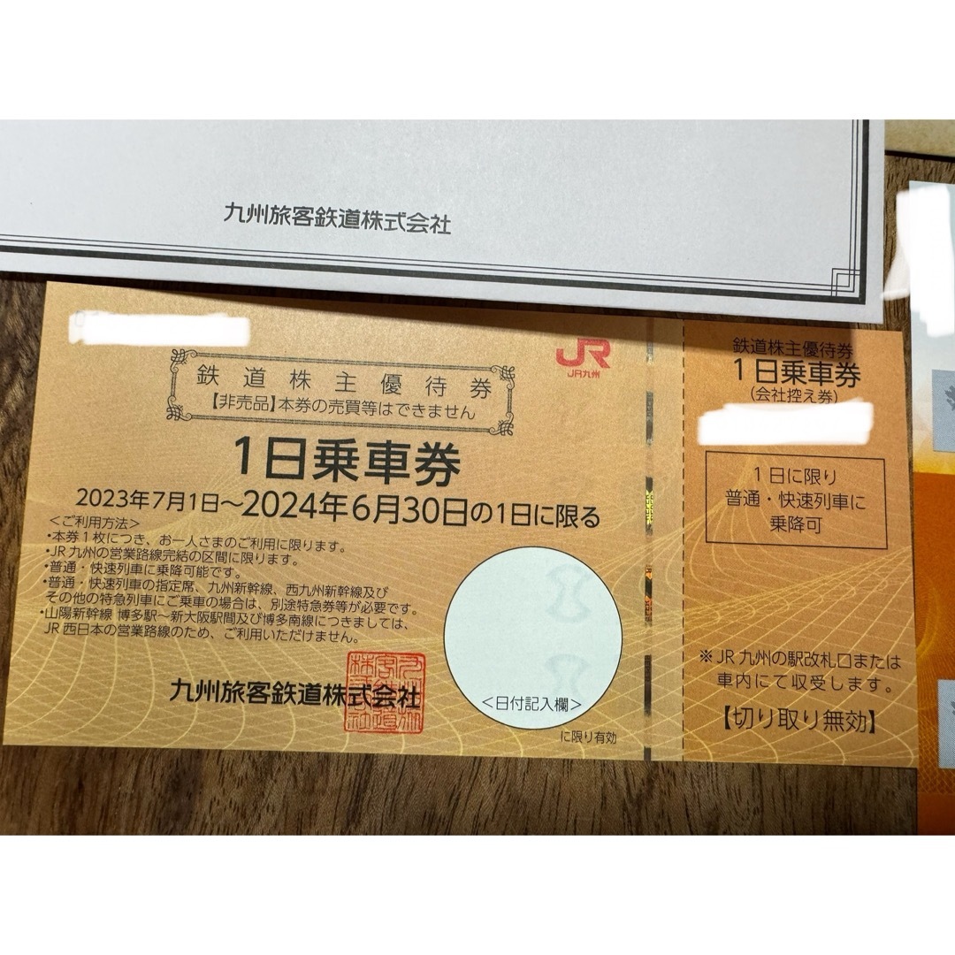 JR(ジェイアール)のJR九州　株主優待券　九州旅客鉄道株式会社　1日乗車券 チケットの乗車券/交通券(鉄道乗車券)の商品写真