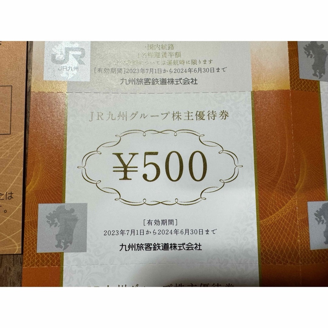 JR(ジェイアール)のJR九州　株主優待券　九州旅客鉄道株式会社　1日乗車券 チケットの乗車券/交通券(鉄道乗車券)の商品写真