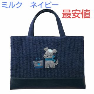 familiar - ファミリア　ピオヌンナル　MILK　ミルク　テリア　ネイビー　紺　新品