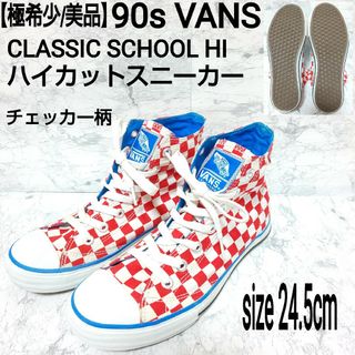 ヴァンズ(VANS)の【極希少/美品】90年後期 VANS ハイカットスニーカー チェッカー柄 レッド(スニーカー)