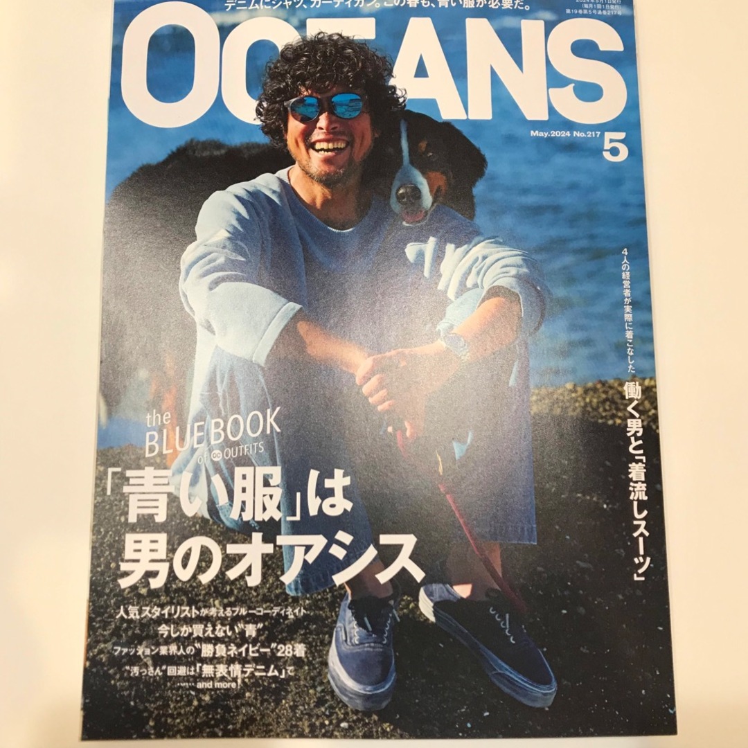 LIGHT HOUSE(ライトハウス)の早い者勝ち！OCEANS (オーシャンズ) 2024年 5月号 エンタメ/ホビーの雑誌(ファッション)の商品写真