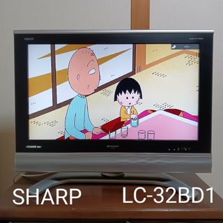 シャープ(SHARP)の【動作確認済】SHARP 液晶テレビ LC-32BD1 シャープ 32インチ(テレビ)