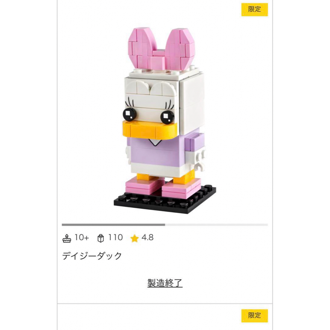 Lego(レゴ)のLEGO レゴ BrickHeadz ブリックヘッズ デイジーダック 40476 エンタメ/ホビーのおもちゃ/ぬいぐるみ(キャラクターグッズ)の商品写真