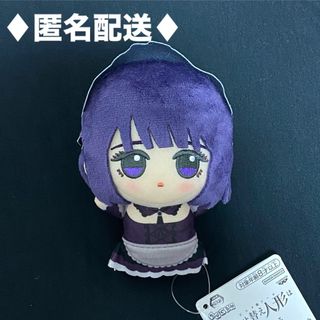 【新品】その着せ替え人形は恋をする ちびぐるみ 喜多川海夢【黒江雫】(キャラクターグッズ)