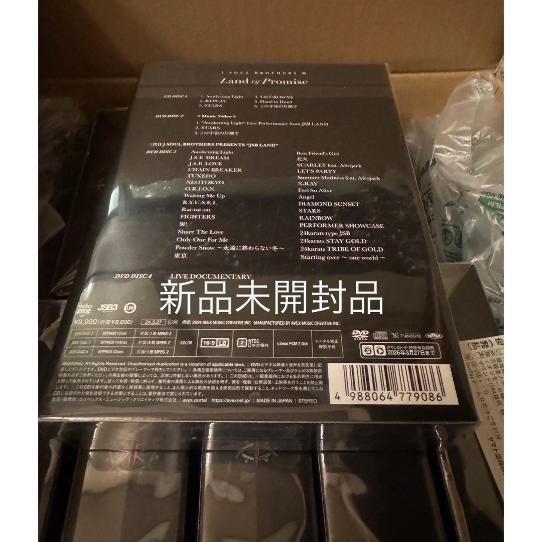 三代目 J SOUL BROTHERS 新品CD+DVD Disc3枚　初回盤 エンタメ/ホビーのDVD/ブルーレイ(ミュージック)の商品写真