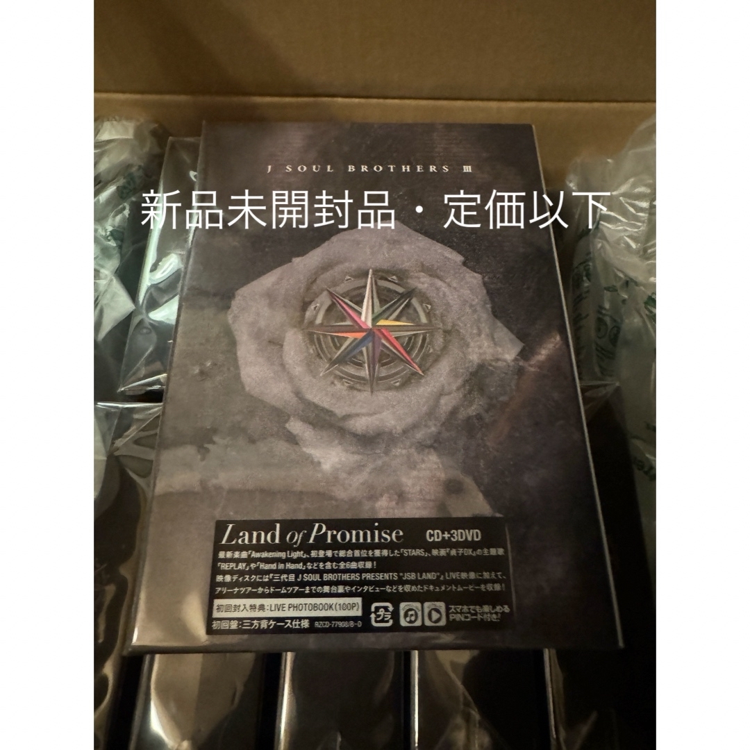 三代目 J SOUL BROTHERS 新品CD+DVD Disc3枚　初回盤 エンタメ/ホビーのDVD/ブルーレイ(ミュージック)の商品写真