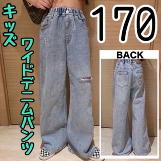 ◆新品◆ キッズデニム 女の子 ワイドパンツ  ジーパン バギーパンツ 170(パンツ/スパッツ)