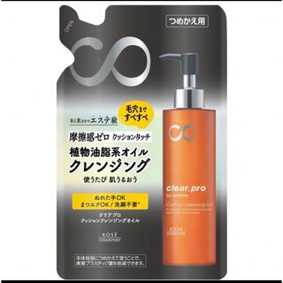 コーセー(KOSE)のソフティモ クリアプロ クッション クレンジングオイル つめかえ 160mL(クレンジング/メイク落とし)