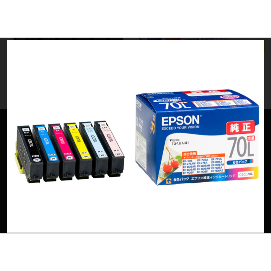 EPSON(エプソン)のEPSON純正インク/IC6CL70L インテリア/住まい/日用品のオフィス用品(オフィス用品一般)の商品写真