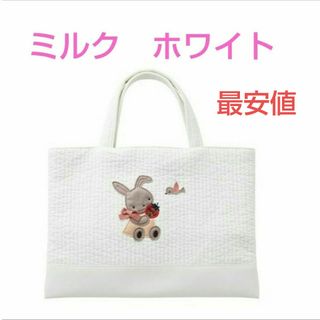 ファミリア　ピオヌンナル　MILK　ミルク　白　ホワイト　新品