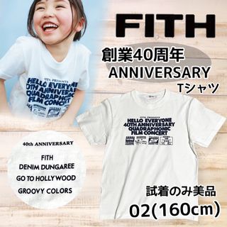 【試着のみ】FITH フィス 40周年 アニバーサリーTシャツ ロゴT  160