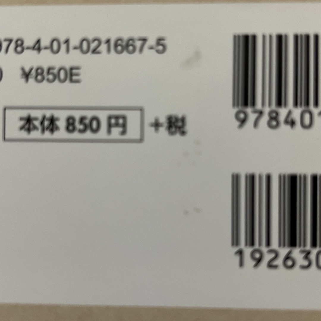 旺文社(オウブンシャ)の５教科まるごとごろ暗記 エンタメ/ホビーの本(語学/参考書)の商品写真