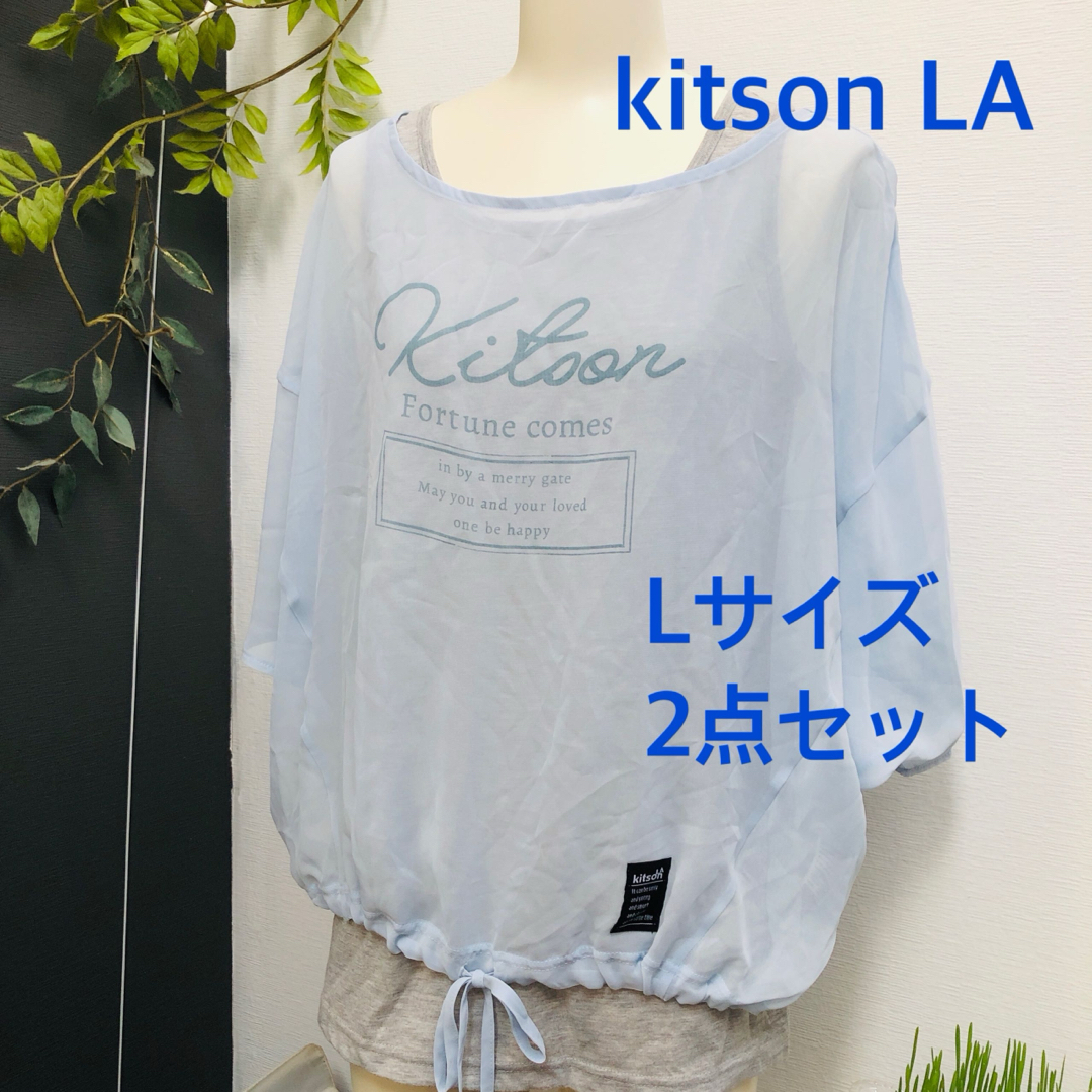 洋服  2点セット　　LA  kitson  ヨガ　ピラティス　ダンス スポーツ/アウトドアのトレーニング/エクササイズ(ヨガ)の商品写真