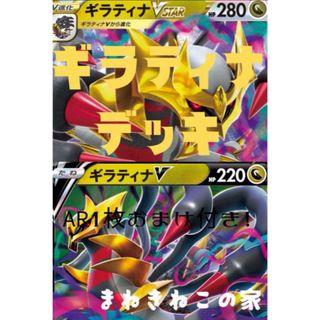 ポケモン(ポケモン)のロストギラティナ 構築済みデッキ ポケモンカード ロスギラ(Box/デッキ/パック)