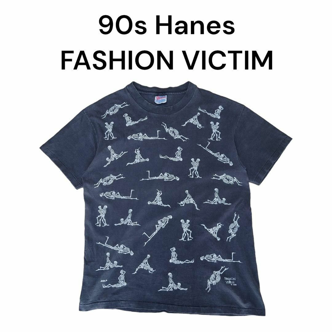 Hanes - 90sHanes FASHION VICTIM スカル48手 四十八手 ヘインズ Hanes - 90sHanes FASHION VICTIM スカル48手 四十八手 ヘインズ
