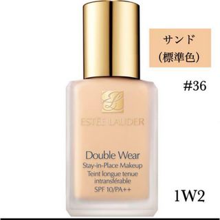 エスティローダー(Estee Lauder)のエスティローダー　ダブルウェア(ファンデーション)