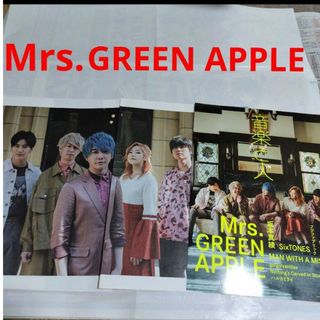 【最終値下げ】Mrs.GREEN APPLE 音楽と人 2020年8月切り抜き(音楽/芸能)