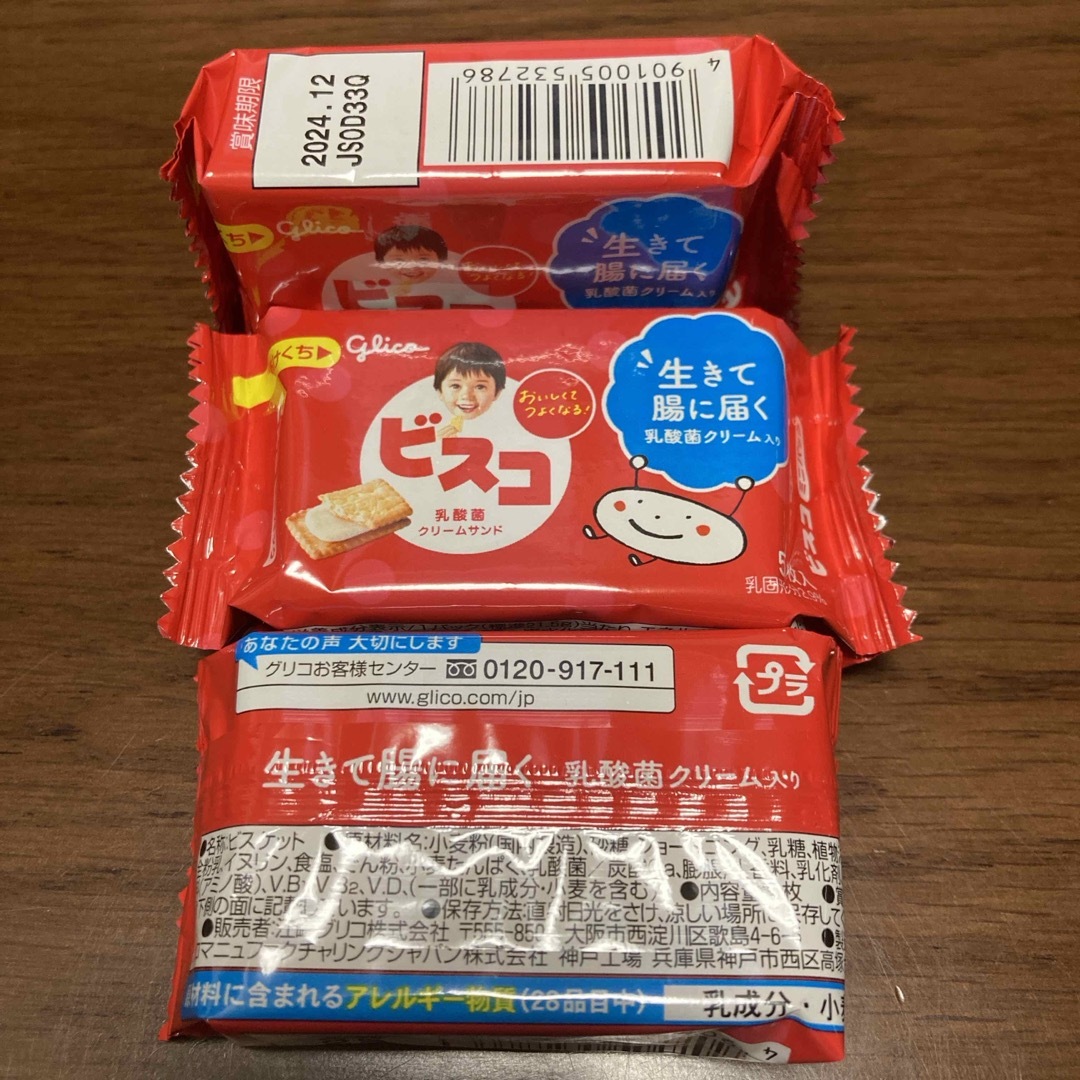 チョコフレーク一本固め！　ビスコ 食品/飲料/酒の食品(菓子/デザート)の商品写真