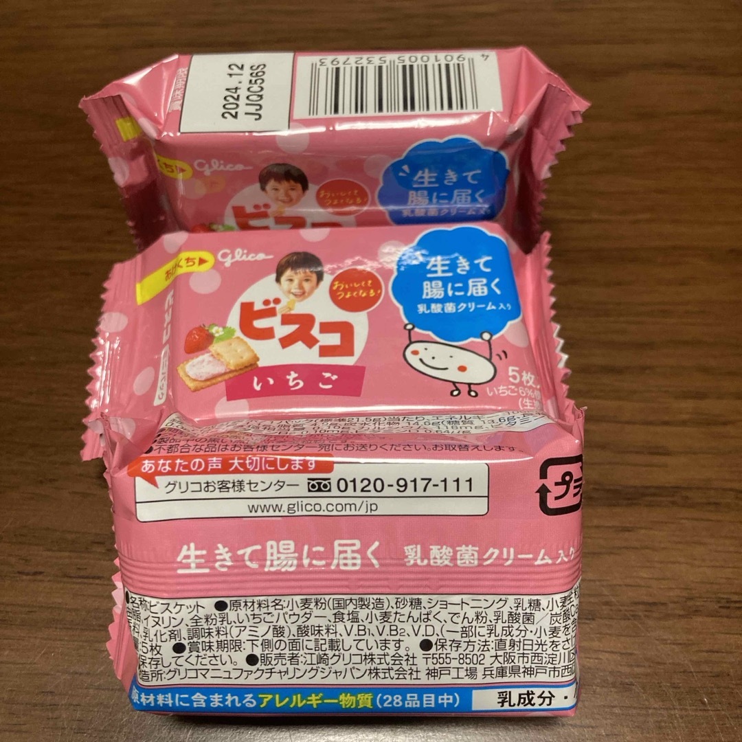 チョコフレーク一本固め！　ビスコ 食品/飲料/酒の食品(菓子/デザート)の商品写真