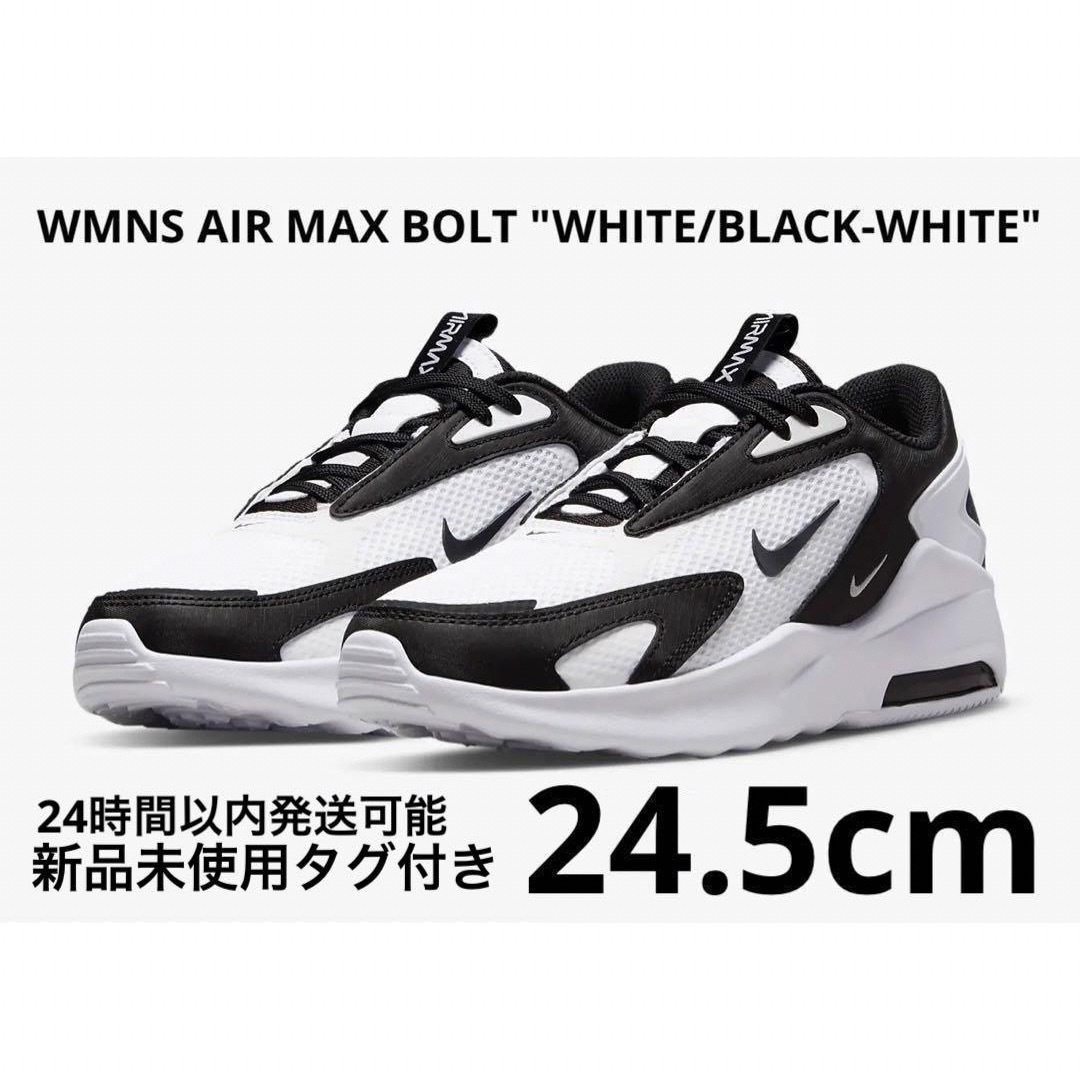 NIKE(ナイキ)の【専用】NIKE WMNS AIR MAX BOLT WHITE/BLACK  レディースの靴/シューズ(スニーカー)の商品写真