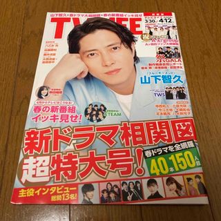 TVライフ関西版 2024年 4/12号 [雑誌]コナン情報無し(音楽/芸能)