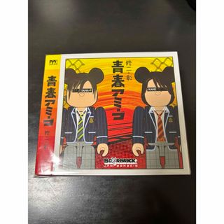 ジャニーズ(Johnny's)の亀と山P ベアブリック(アイドルグッズ)