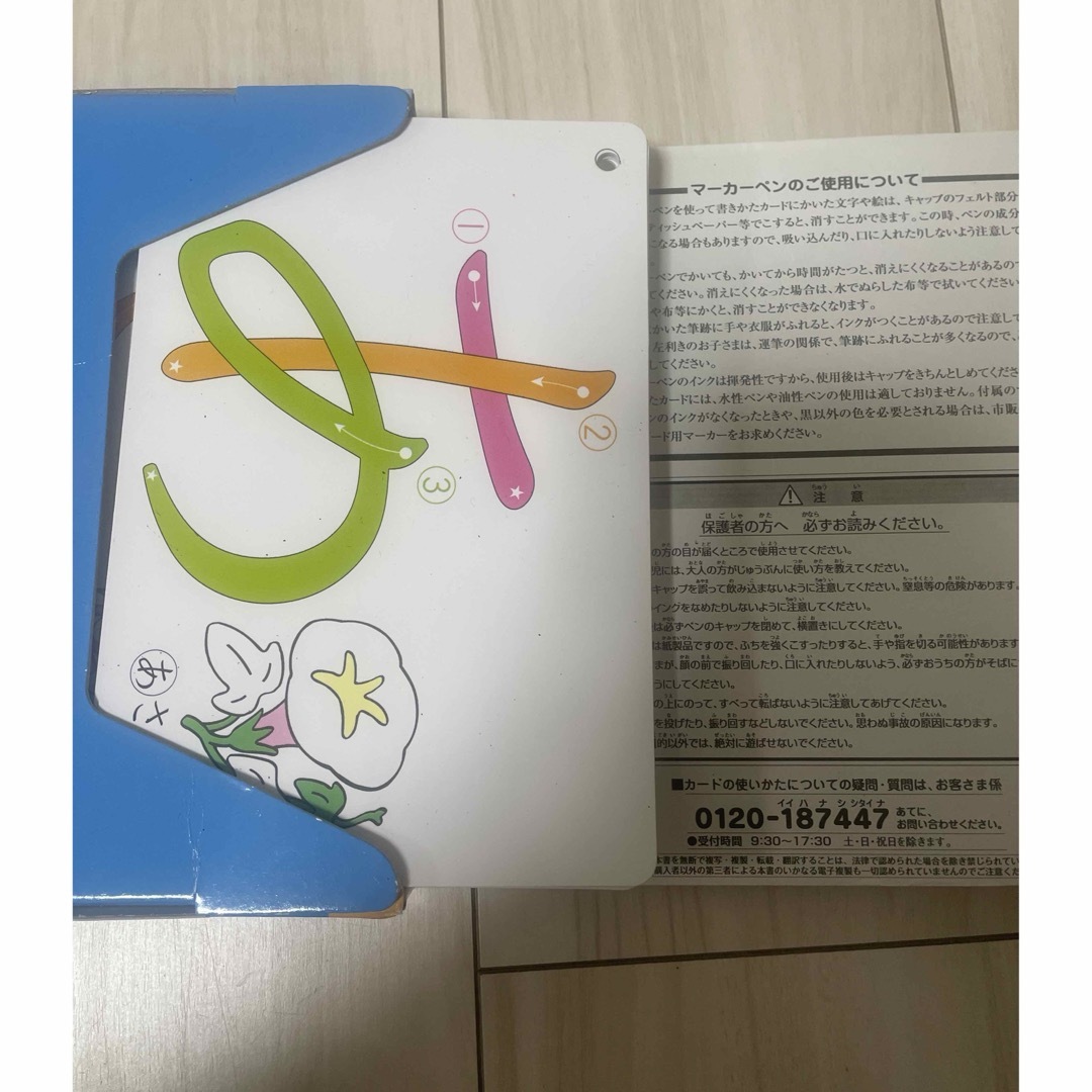 KUMON(クモン)のとんすけ様専用　くもん　書きかたカード　ひらがな キッズ/ベビー/マタニティのおもちゃ(知育玩具)の商品写真