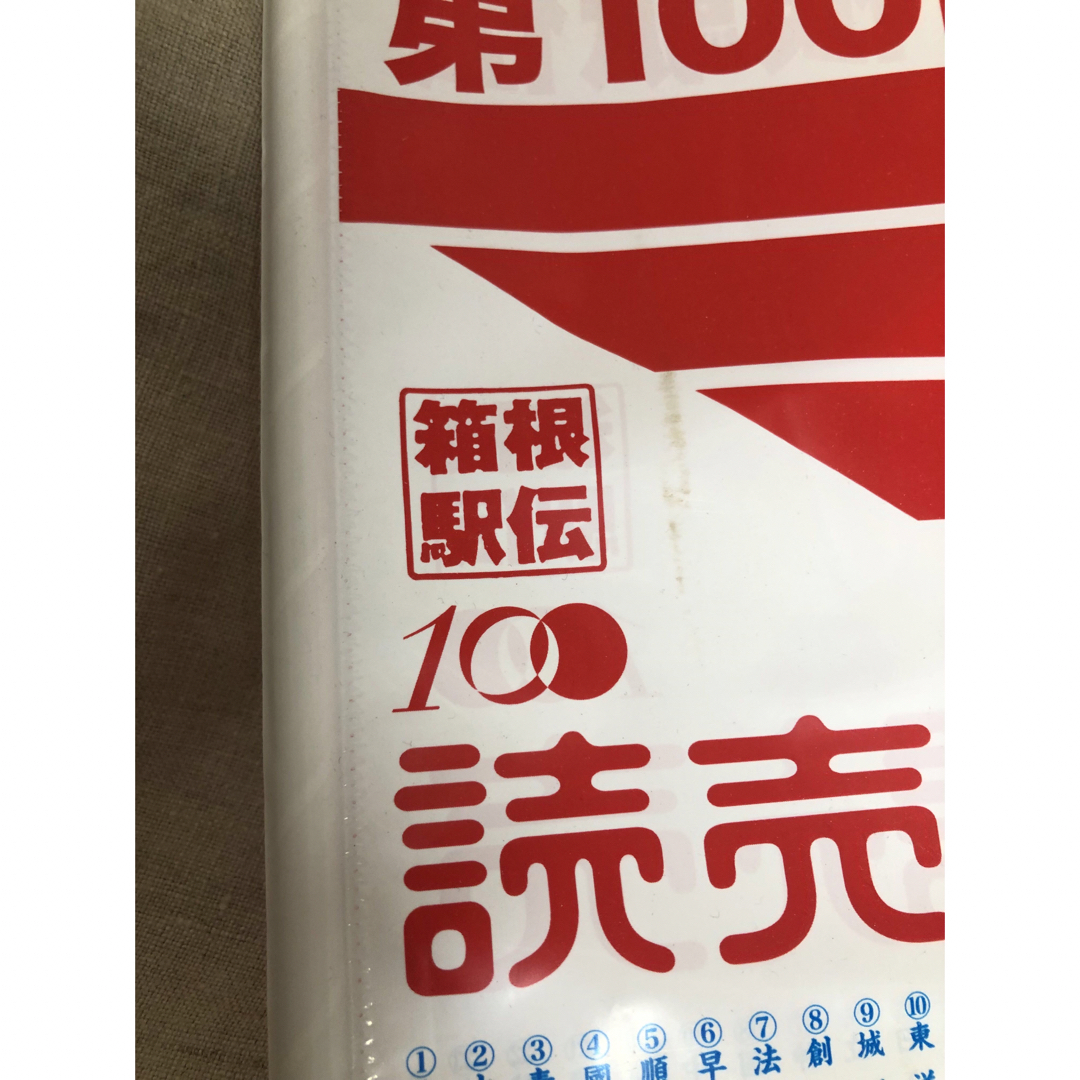 第100回箱根駅伝  読売新聞　旗 1本 エンタメ/ホビーのコレクション(ノベルティグッズ)の商品写真