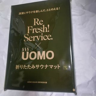 UOMO 付録(ファッション)