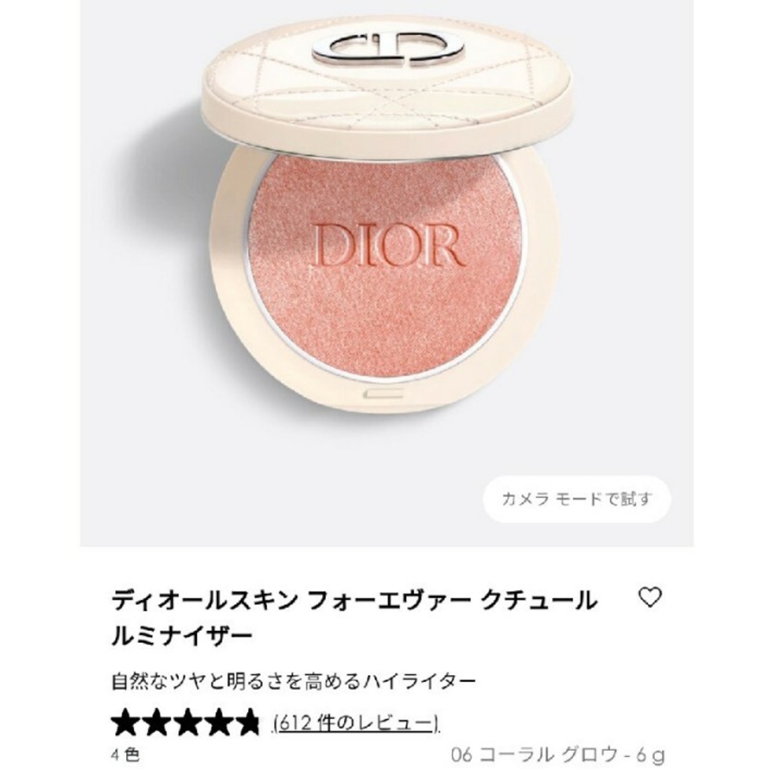 Dior(ディオール)のDior　ディオールスキン フォーエヴァー クチュール ルミナイザー コスメ/美容のベースメイク/化粧品(フェイスカラー)の商品写真