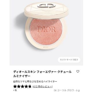 Dior - Dior　ディオールスキン フォーエヴァー クチュール ルミナイザー