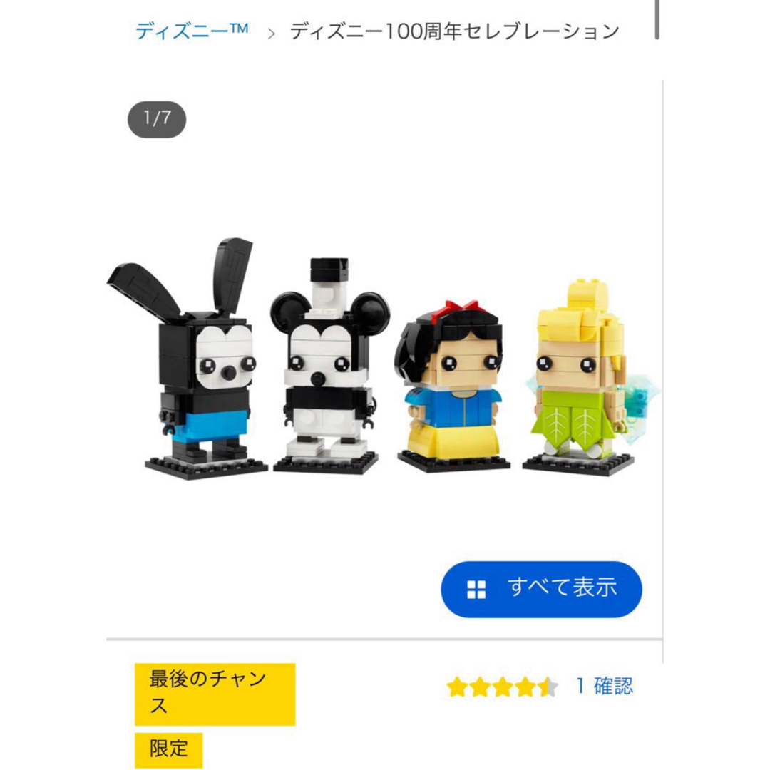 Lego(レゴ)のLEGOディズニー100周年セレブレーション エンタメ/ホビーのおもちゃ/ぬいぐるみ(キャラクターグッズ)の商品写真