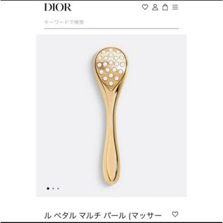 クリスチャンディオール(Christian Dior)のDIOR  ル　ペタル　マルチ　パール　フェイスローラー(フェイスローラー/小物)