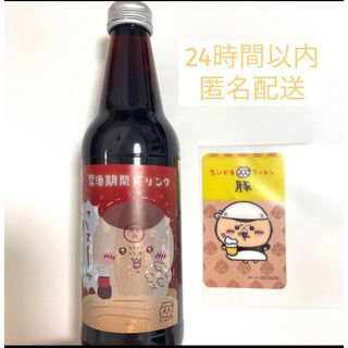 ちいかわ - ちいかわラーメン 豚 クリアカード 栗まんじゅう ドリンク コーラ 