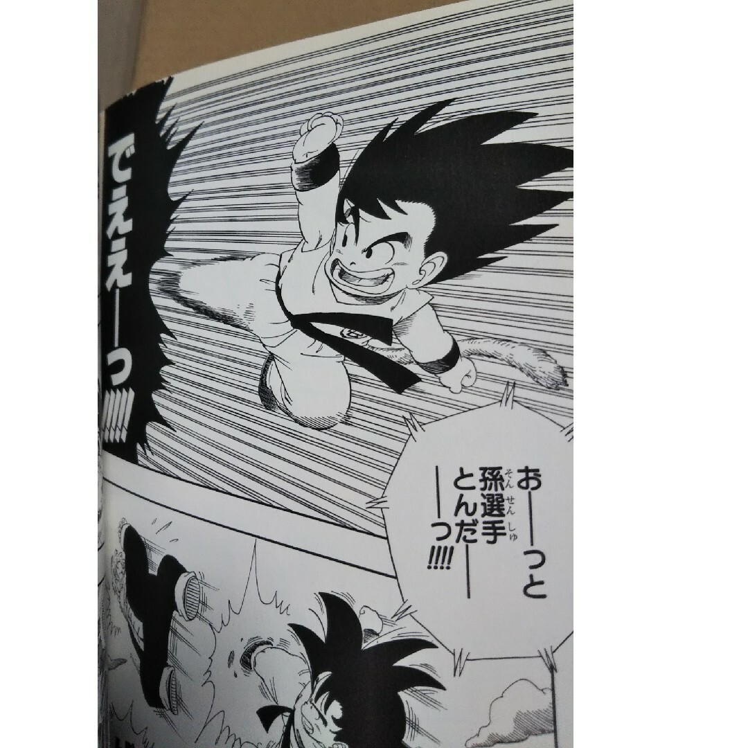 集英社(シュウエイシャ)のドラゴンボール完全版  4巻初版 エンタメ/ホビーの漫画(少年漫画)の商品写真