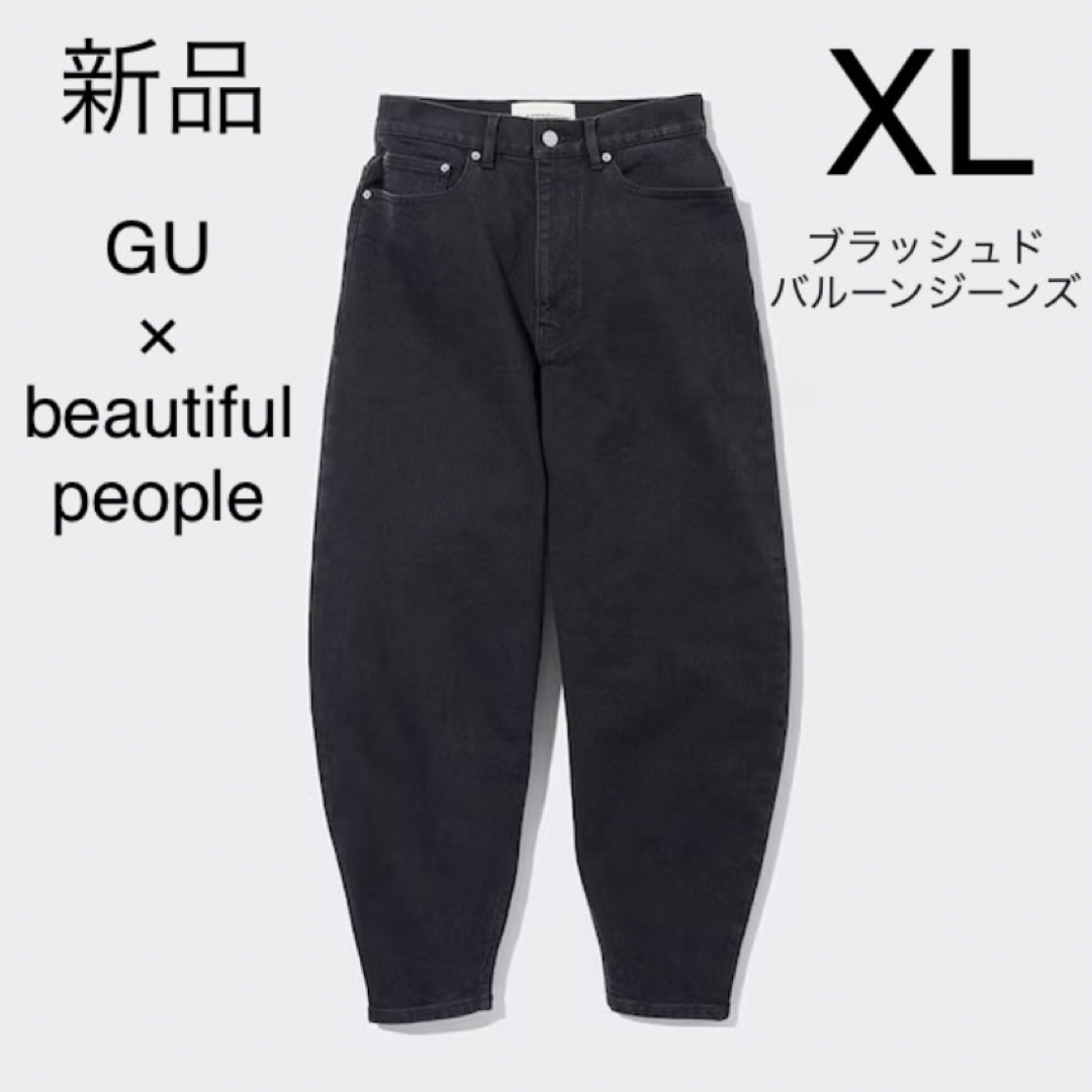 GU(ジーユー)の新品 gu beautiful people ブラッシュドバルーンジーンズ XL メンズのパンツ(デニム/ジーンズ)の商品写真