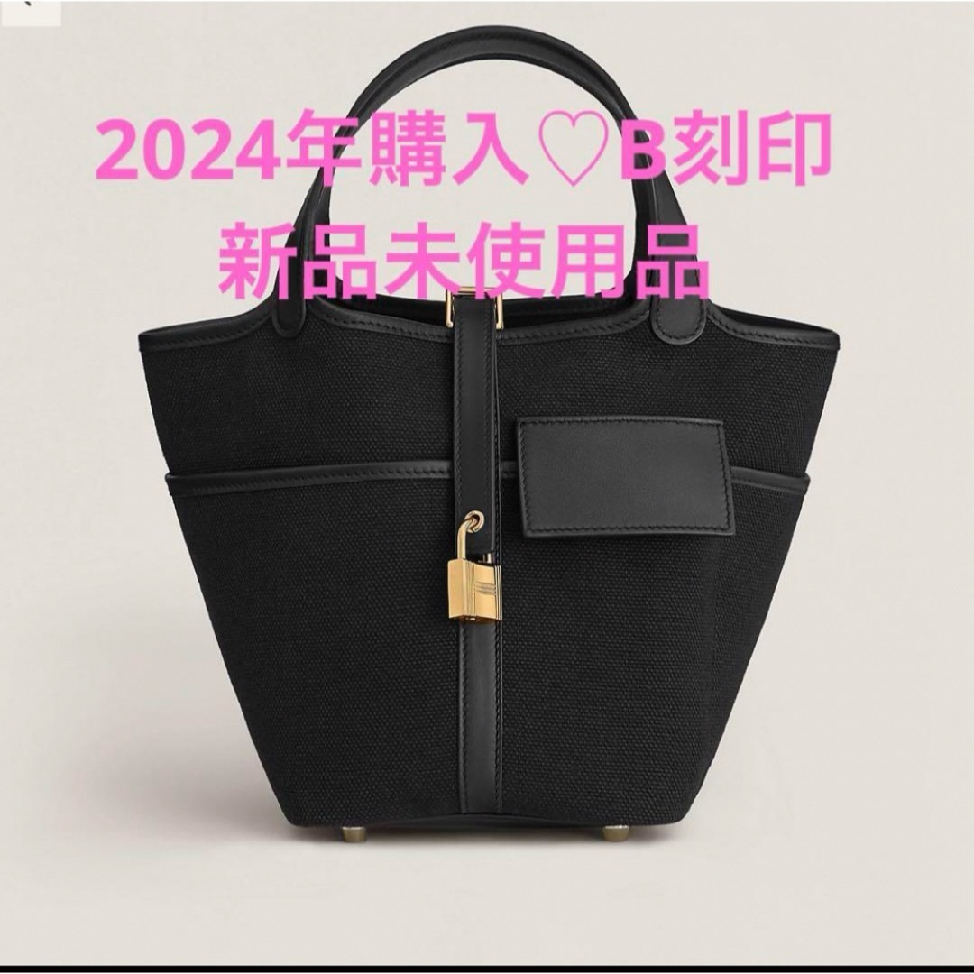 Hermes(エルメス)の新品未使用♡ピコタンロック PM18 ポケット カーゴ ノワール&G金具 レディースのバッグ(ハンドバッグ)の商品写真