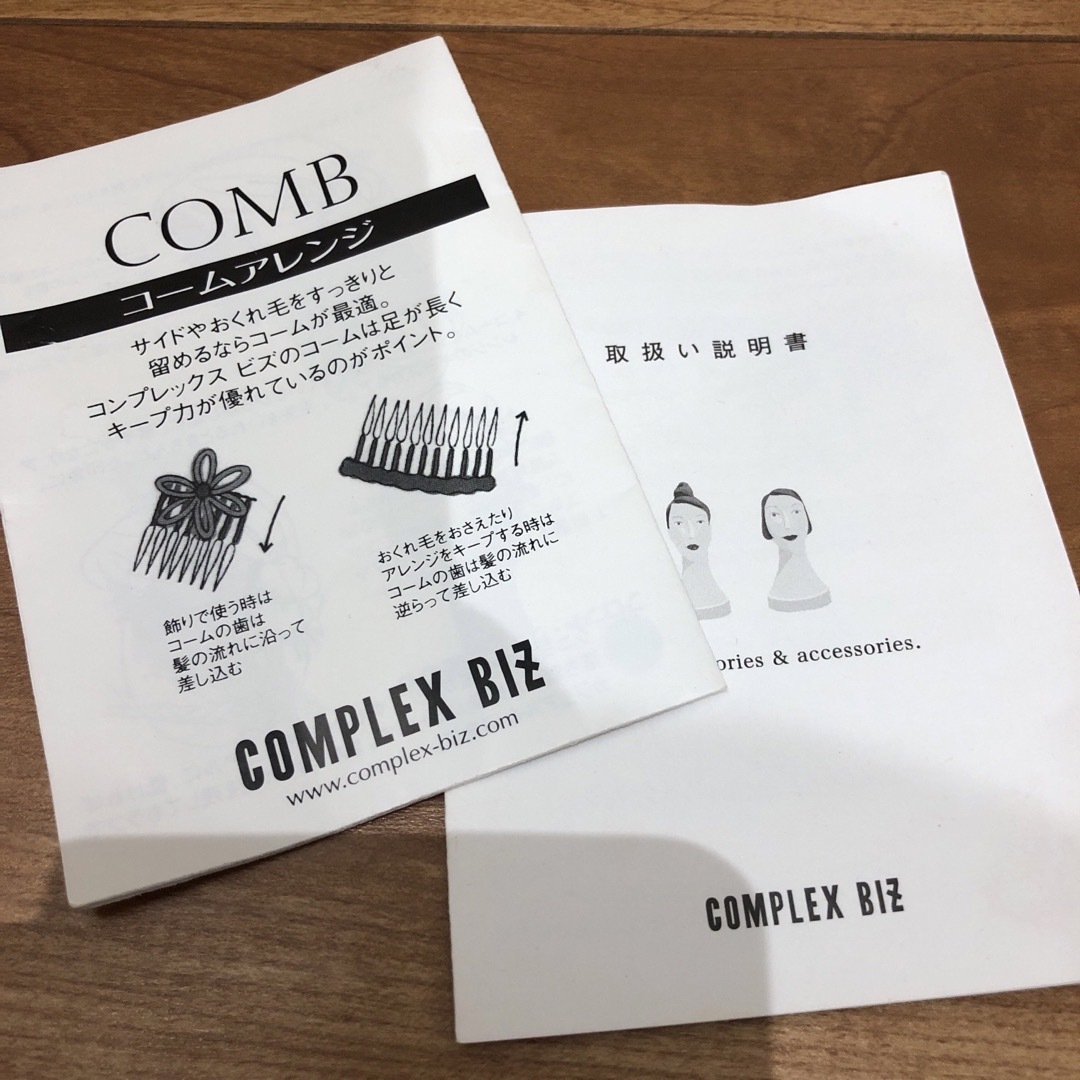 Complex Biz(コンプレックスビズ)のコンプレックスビズ　コーム レディースのヘアアクセサリー(その他)の商品写真