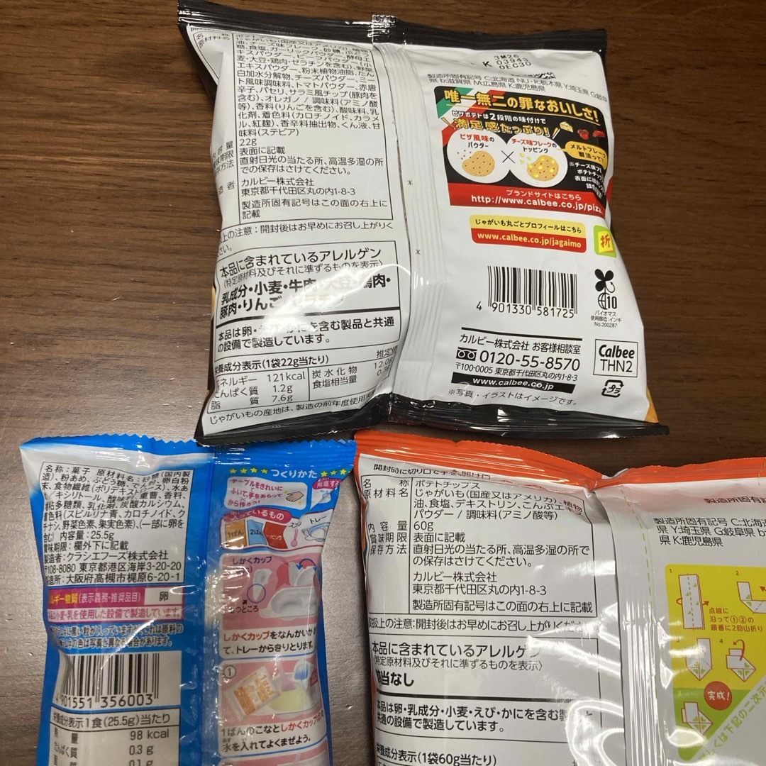 お菓子詰め合わせ 食品/飲料/酒の食品(菓子/デザート)の商品写真