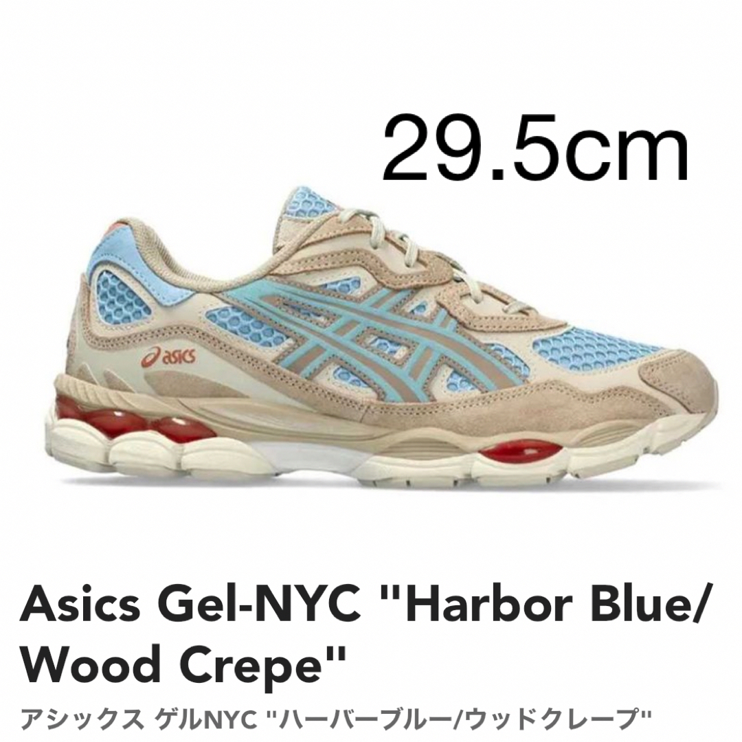 asics(アシックス)のAsics Gel-NYC "Harbor Blue/Wood Crepe" メンズの靴/シューズ(スニーカー)の商品写真