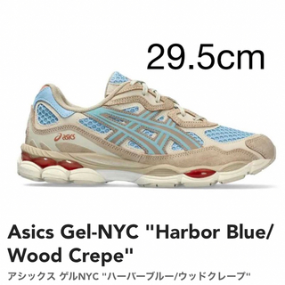 アシックス(asics)のAsics Gel-NYC "Harbor Blue/Wood Crepe"(スニーカー)