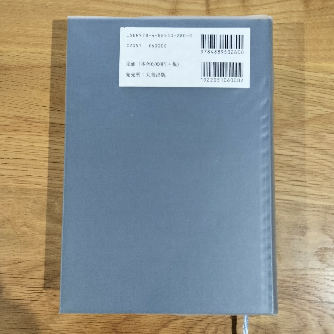 道路橋示方書・同解説　II鋼橋・鋼部材編　H29.11 エンタメ/ホビーの本(科学/技術)の商品写真