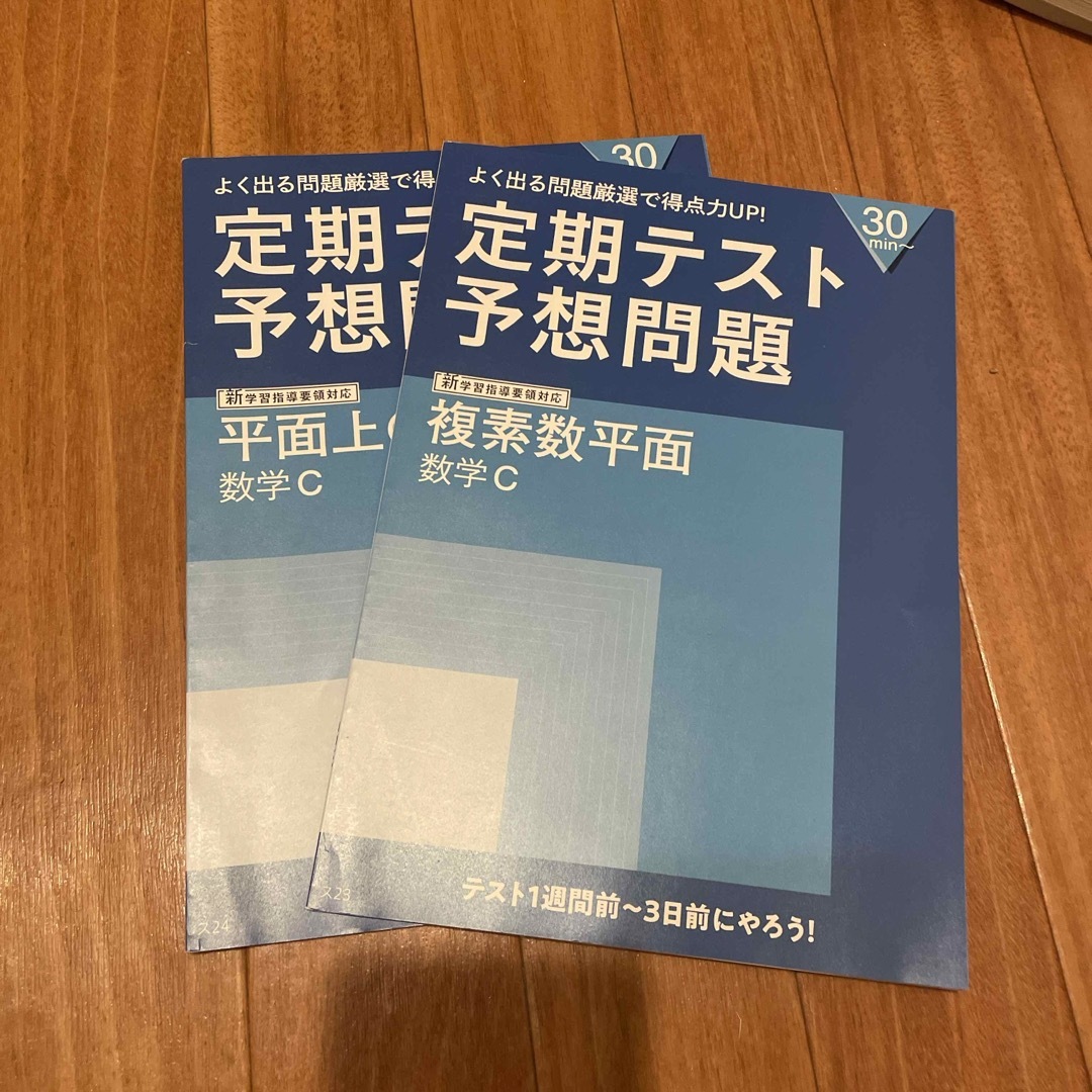 Benesse(ベネッセ)の進研ゼミ　高2定期テスト予想問題2023年度　 エンタメ/ホビーの本(語学/参考書)の商品写真