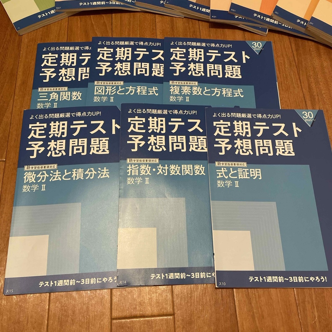 Benesse(ベネッセ)の進研ゼミ　高2定期テスト予想問題2023年度　 エンタメ/ホビーの本(語学/参考書)の商品写真