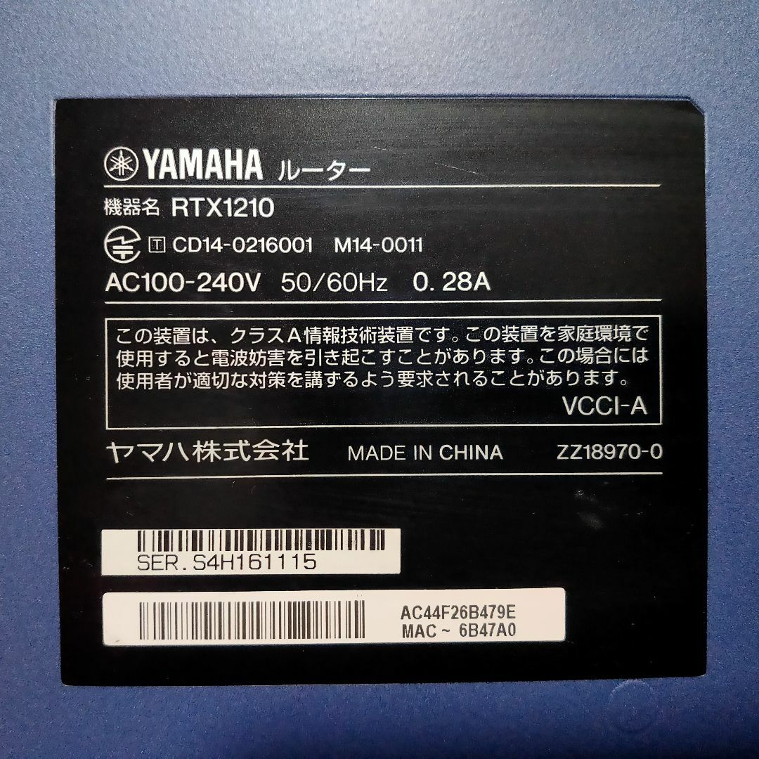 ヤマハ(ヤマハ)のヤマハ ルーター YAMAHA RTX1210 (美品) スマホ/家電/カメラのPC/タブレット(PC周辺機器)の商品写真