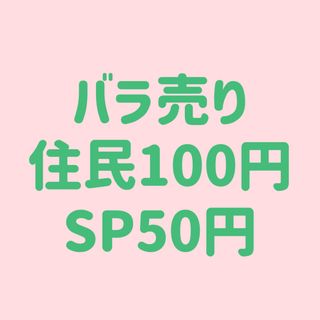 135枚　どうぶつの森　amiibo アミーボカード　バラ売り