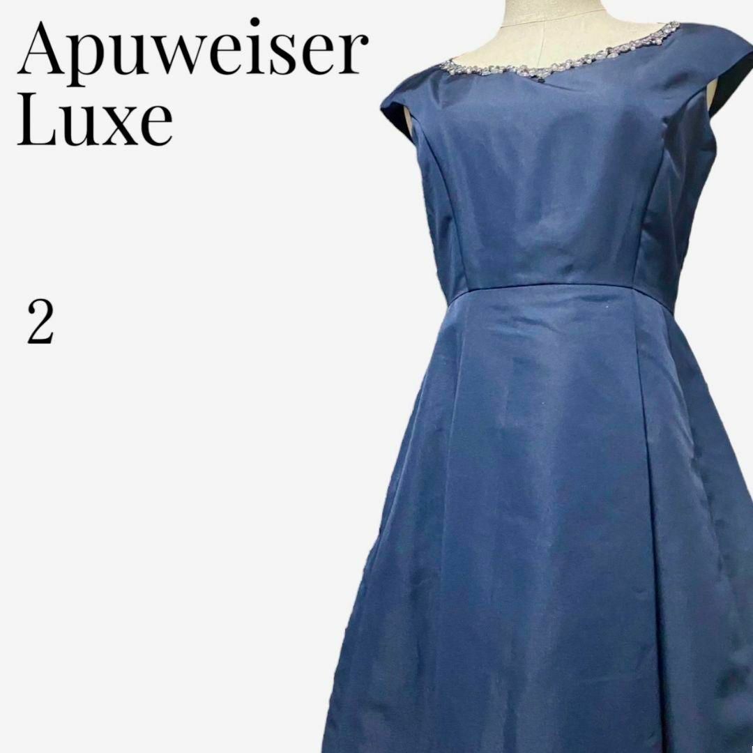 APUWEISER LUXE(アプワイザーリュクス)の【大人気◎】Apuweiser Luxe ハートカットフレアワンピース ドレス レディースのワンピース(ロングワンピース/マキシワンピース)の商品写真